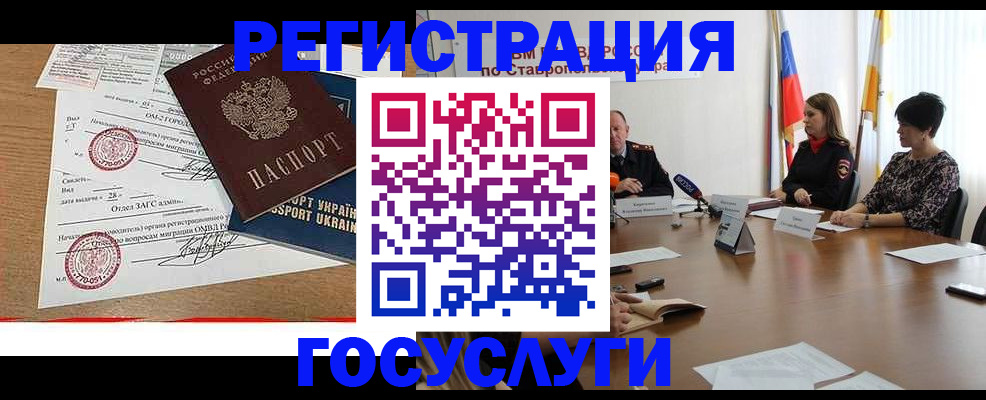 прописка паспорт в Карачаево-Черкесии