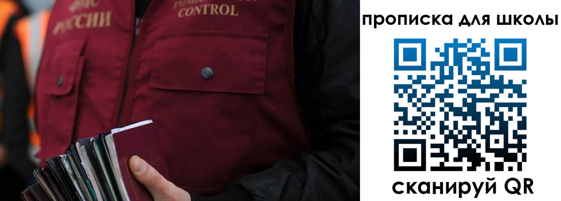 прописка законно в Карачаево-Черкесии