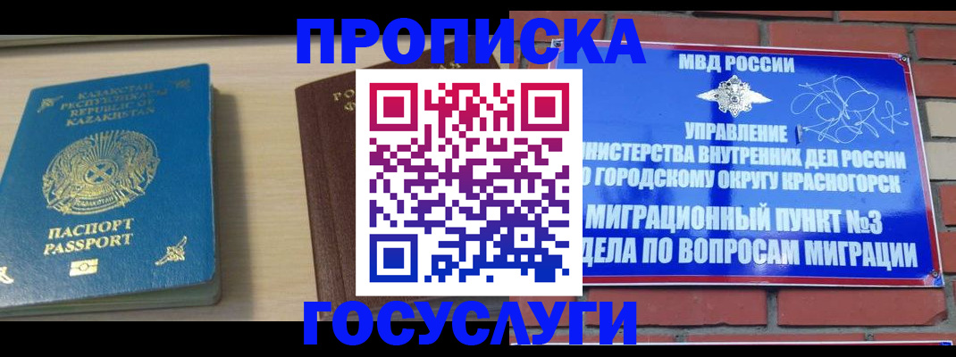 временная регистрация адрес в Карачаево-Черкесии