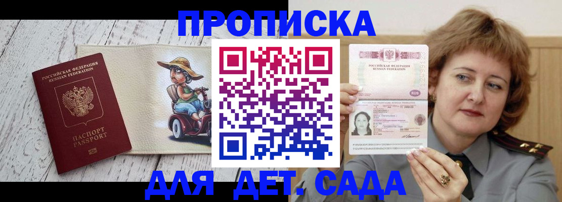 временная регистрация собственник в Карачаево-Черкесии