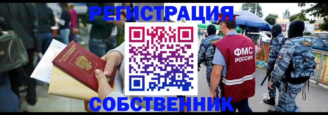 временная регистрация в Карачаево-Черкесии