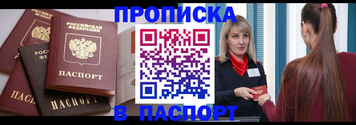 временная регистрация в Карачаево-Черкесии