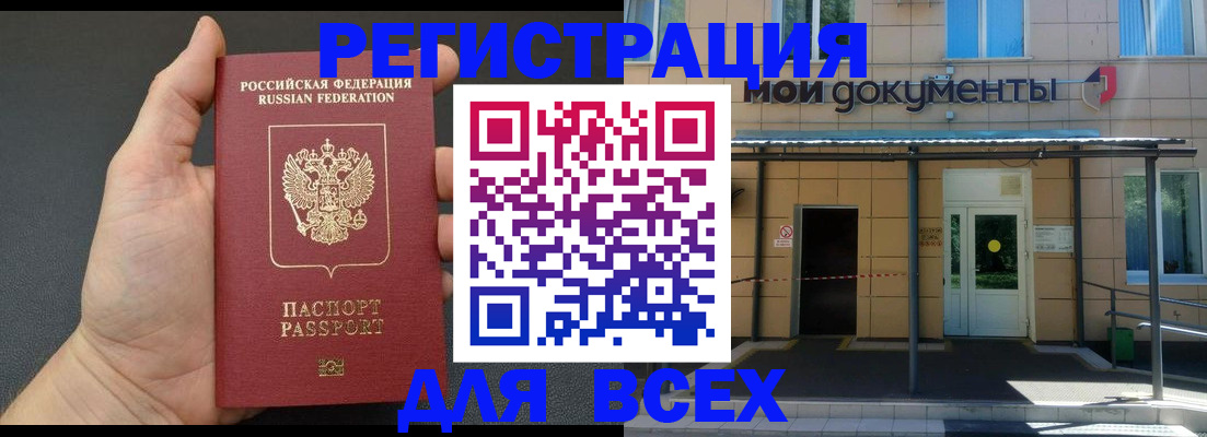 прописка для школы в Карачаево-Черкесии
