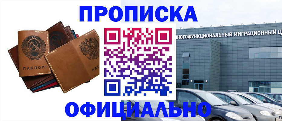 прописка в квартире в Карачаево-Черкесии