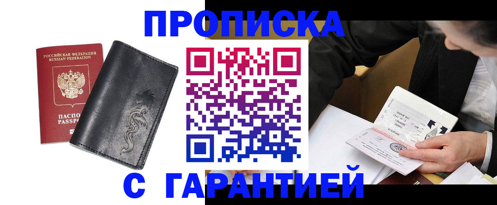 найти адрес прописки в Карачаево-Черкесии